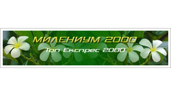 TOP EXPRESS 2000 OOD TOP EXPRESS 2000 OOD logo